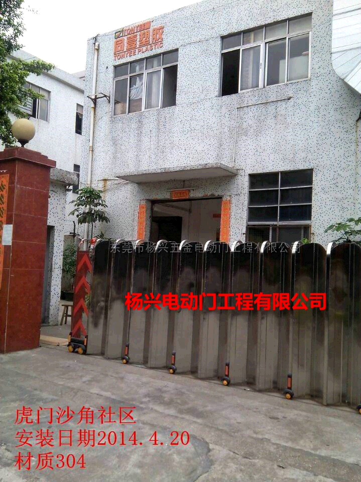 东莞市虎门电动伸缩门...