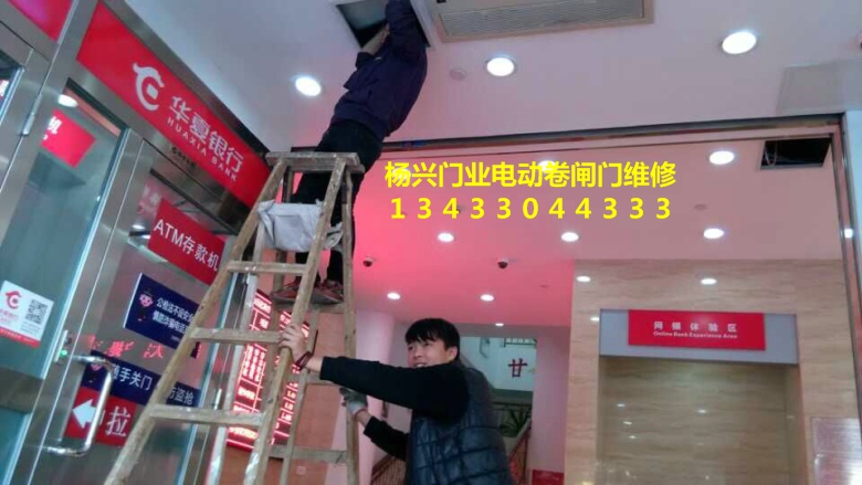 东莞市华夏银行电动卷...