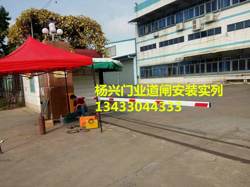 东莞市企石电动道闸安...