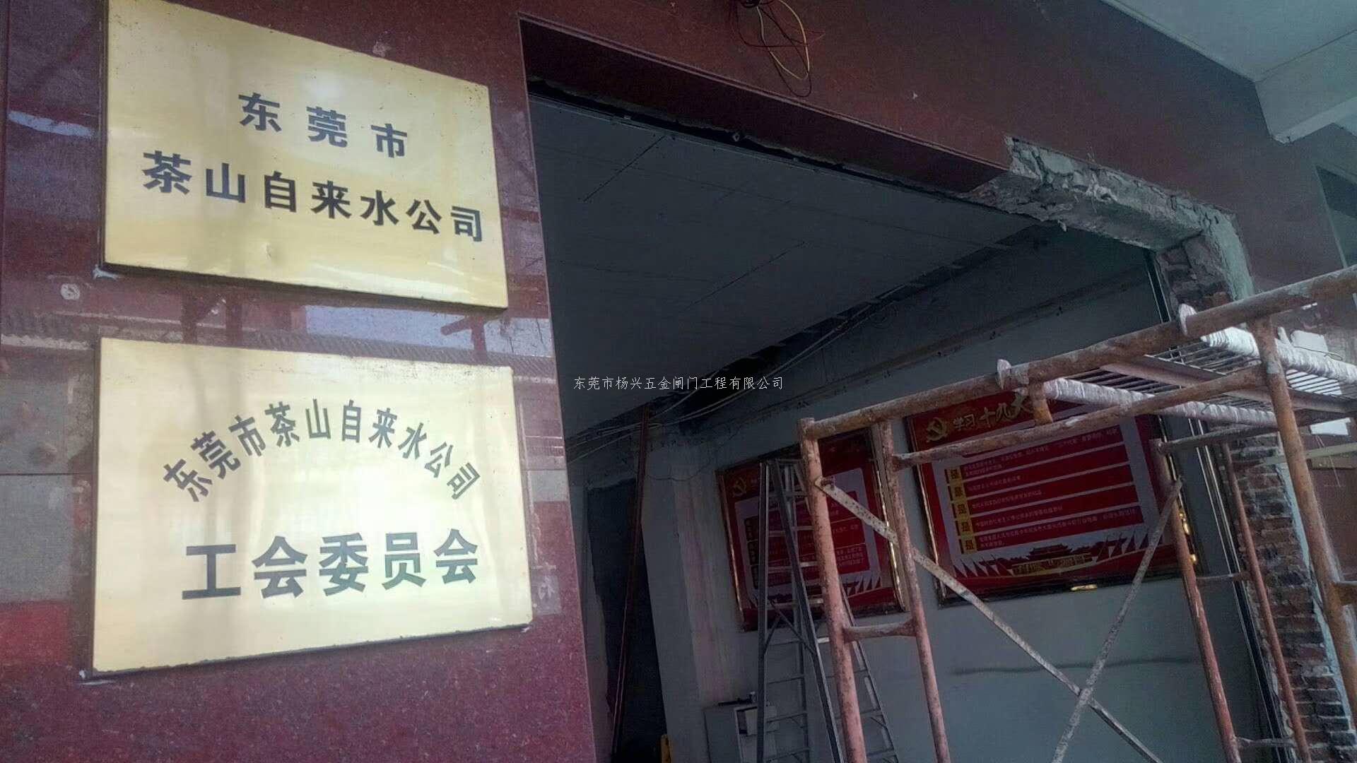 茶山自来水有限公司电...